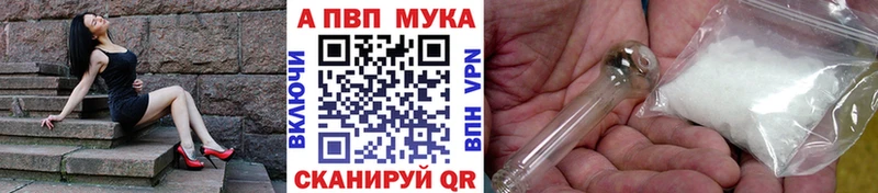 купить наркотик  hydra как войти  А ПВП VHQ  Меленки 