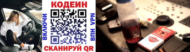 Кодеиновый сироп Lean Purple Drank  Меленки 