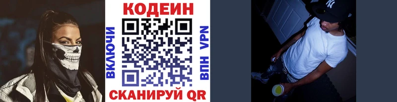Кодеиновый сироп Lean напиток Lean (лин) Меленки