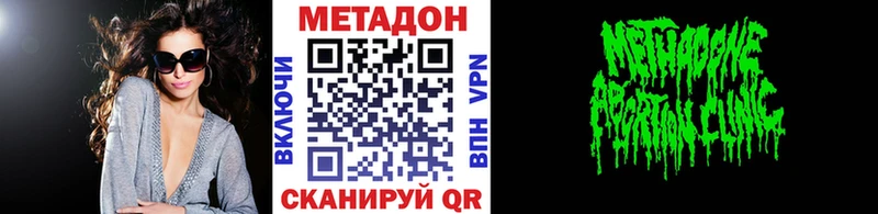 Метадон methadone  Меленки 